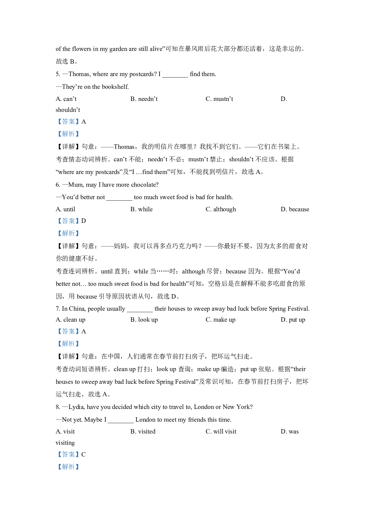 2022年浙江省温州市中考英语真题