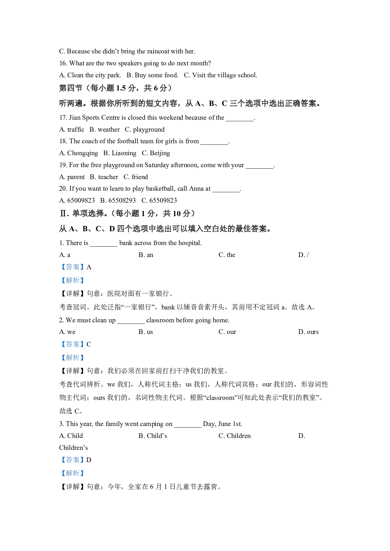 2022年重庆市中考英语真题（A卷）