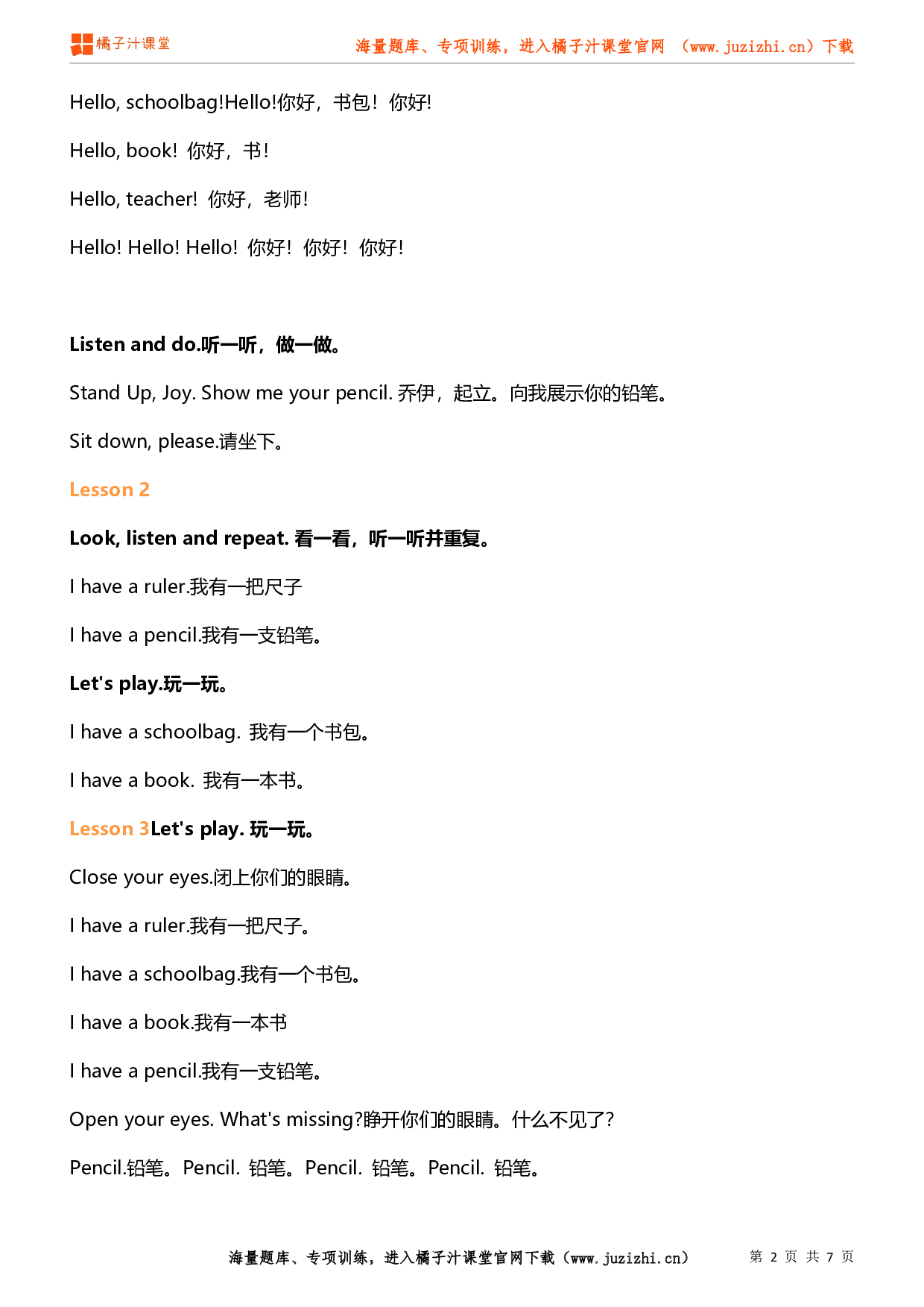 人教版新起点1年级上册 Unit1 School知识点梳理