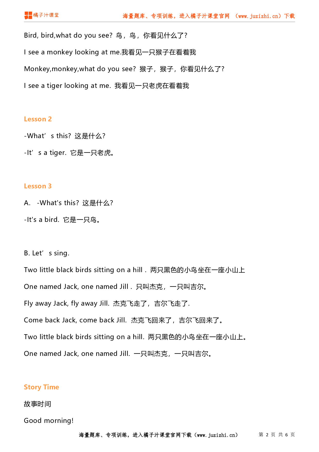 人教版新起点1年级上册  Unit3 Animals 知识点梳理