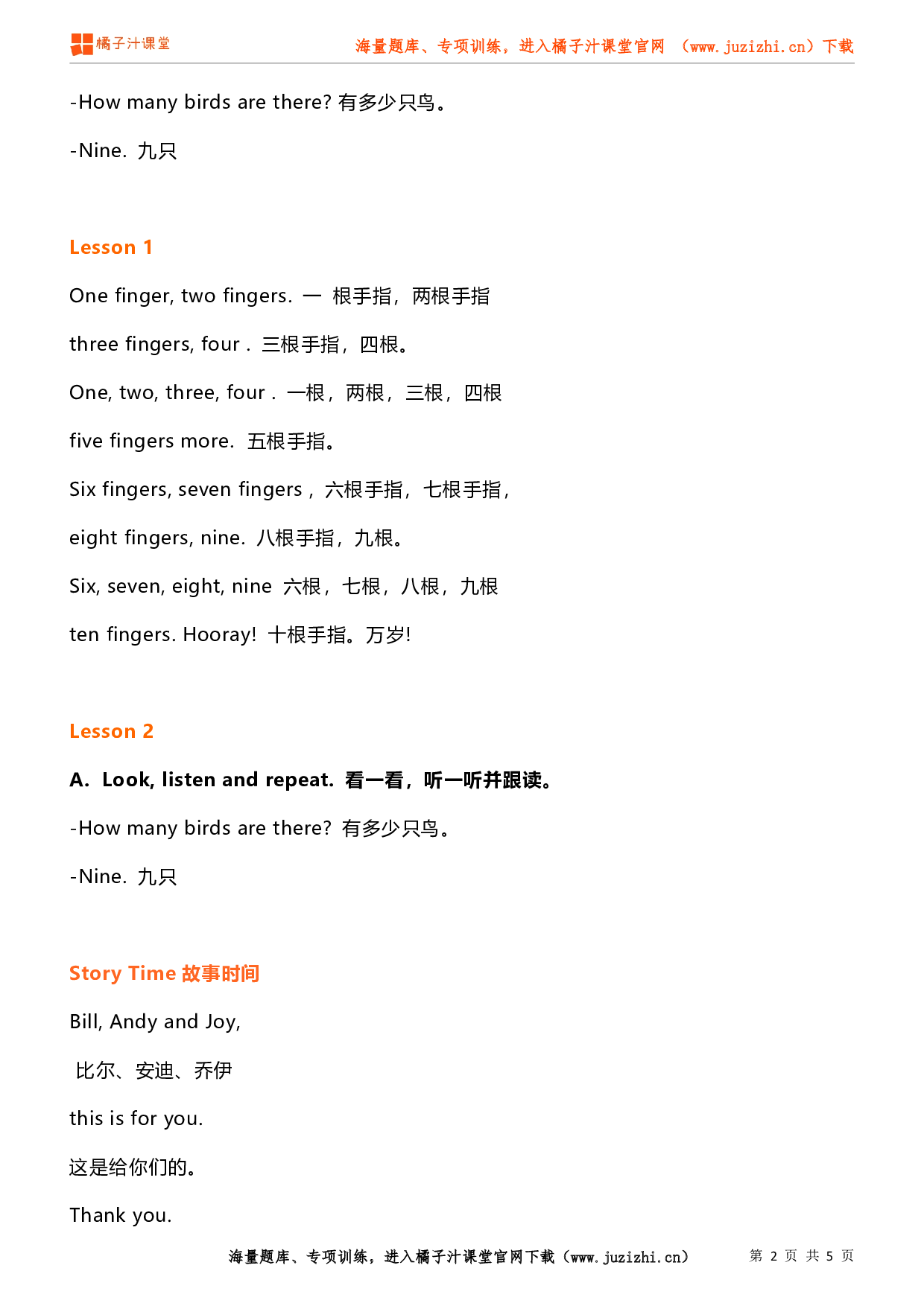 人教版新起点1年级上册  Unit4 Numbers 知识点梳理