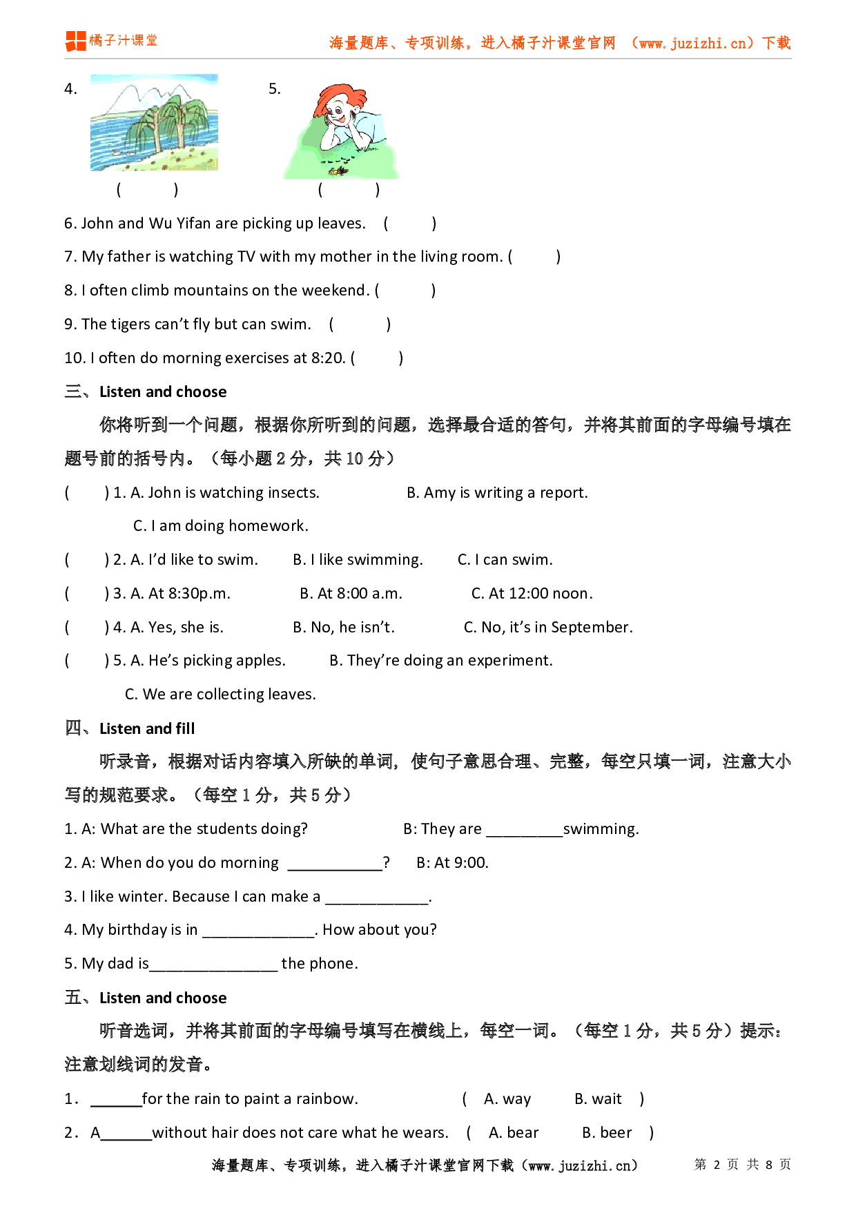 人教版PEP英语五年级下册期末试卷（暂无听力文件）