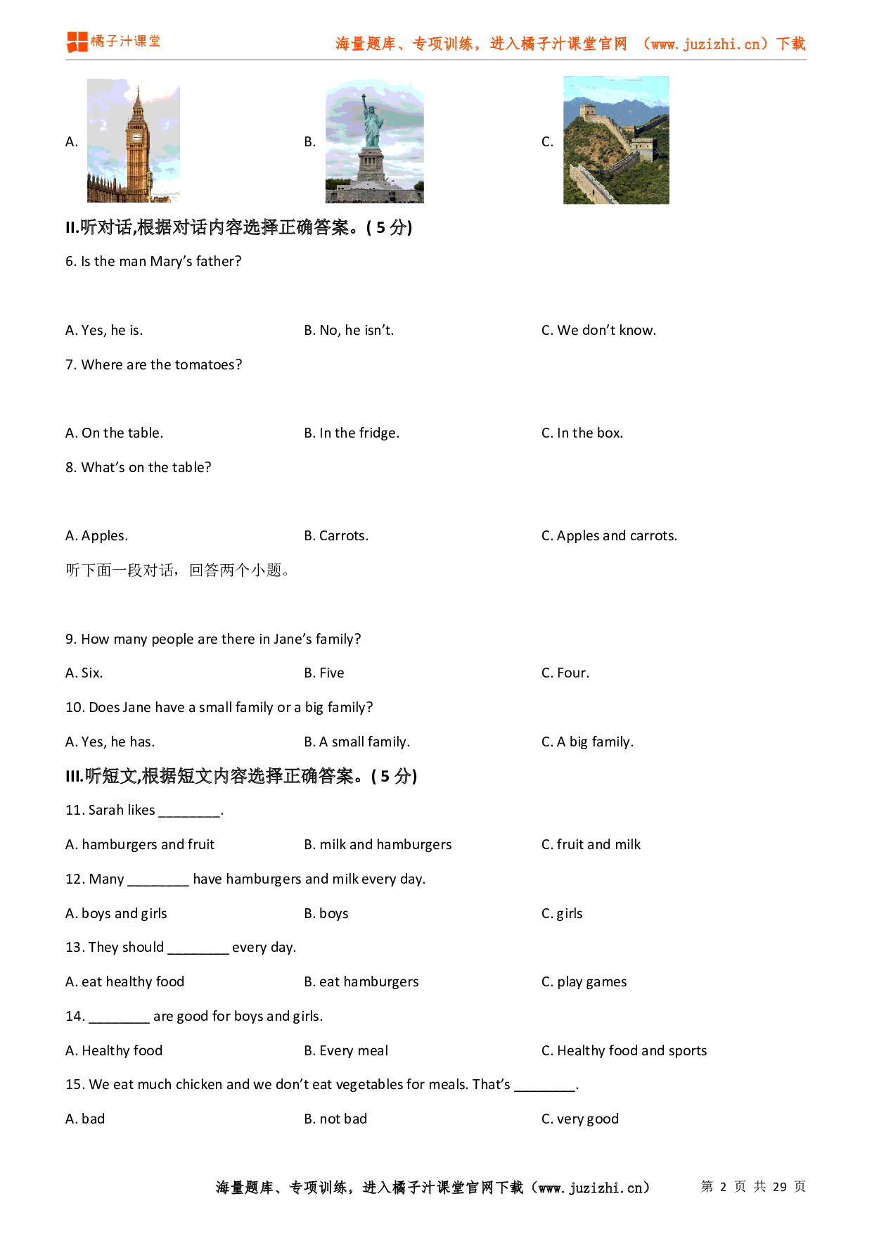 外研版七年级上册期末综合能力检测(二)