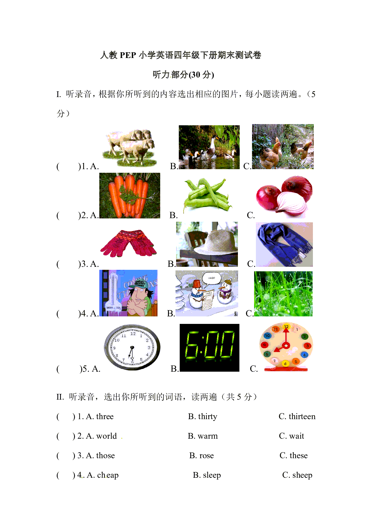 人教PEP四年级下册英语期末测试卷（含听力音频及答案）