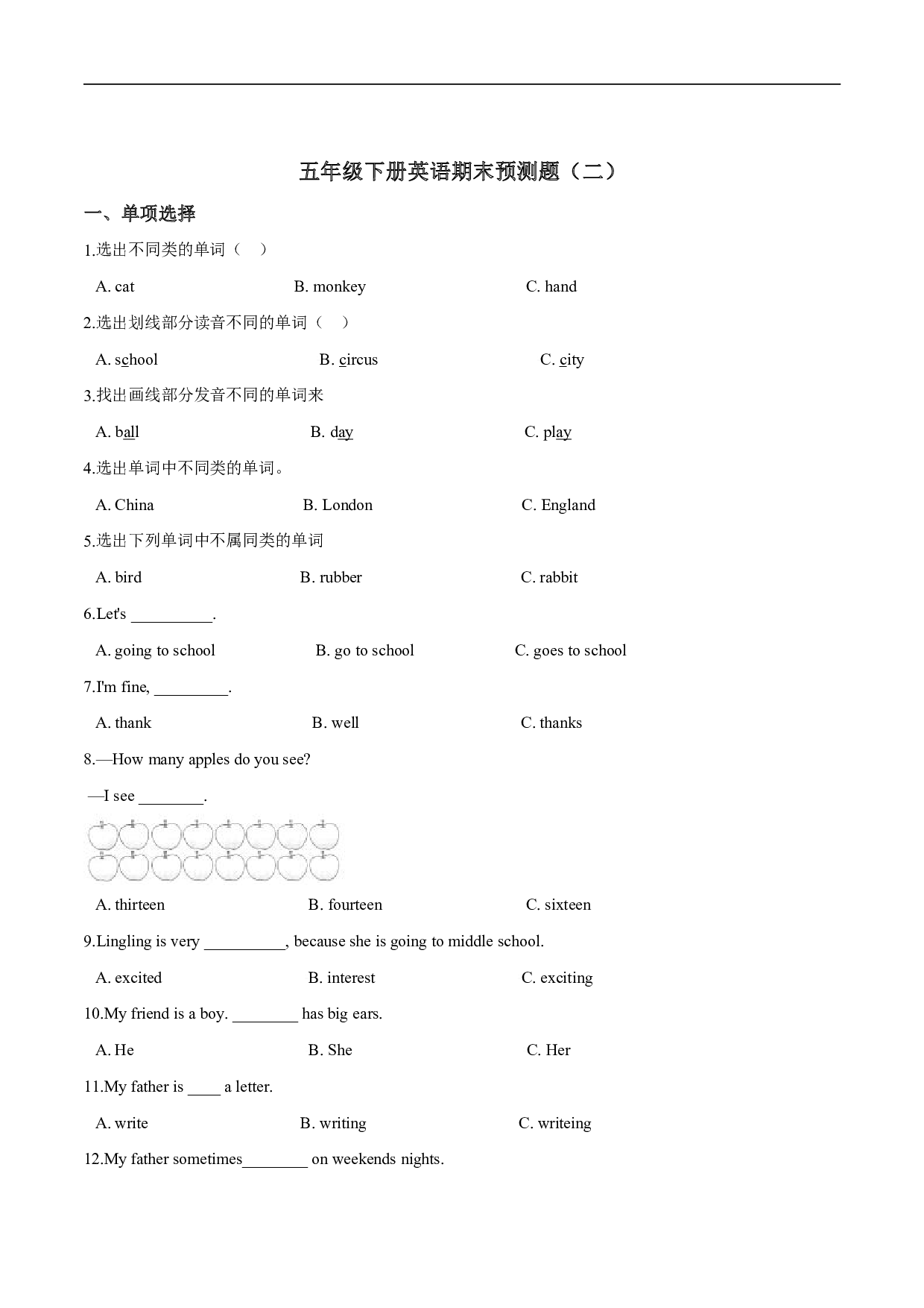 五年级下册英语期末预测题(二)人教pep版(含答案)